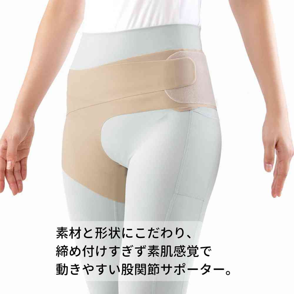 アルファックス お医者さんの股関節ベルトLーLL ベージュ