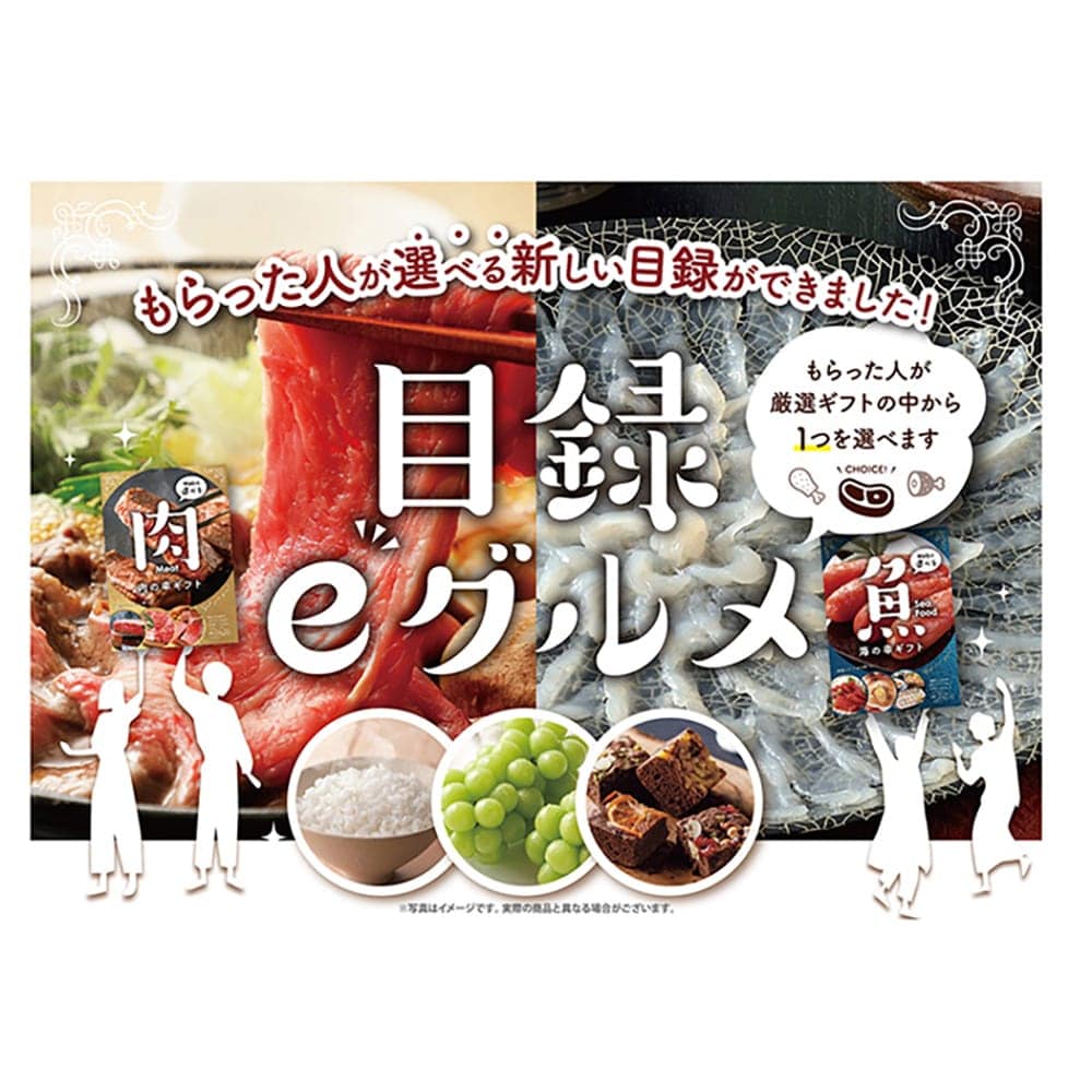 目録eグルメ 海の幸 050 【直送品】 返品・キャンセル・他商品と同時購入は不可