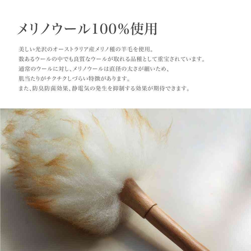 藤栄 はたき ウールダスター LL WD-003