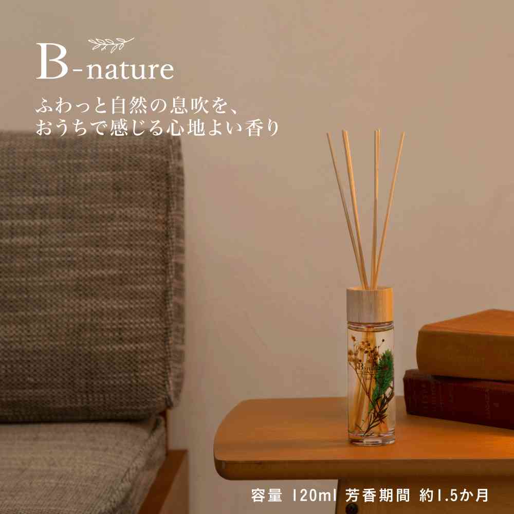 B-nature(ビーネイチャー) リードディフューザー オリバーフラワー BN-001
