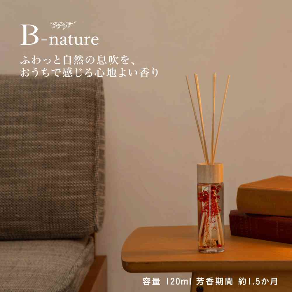B-nature(ビーネイチャー) リードディフューザー ベリーボルドー BN-002
