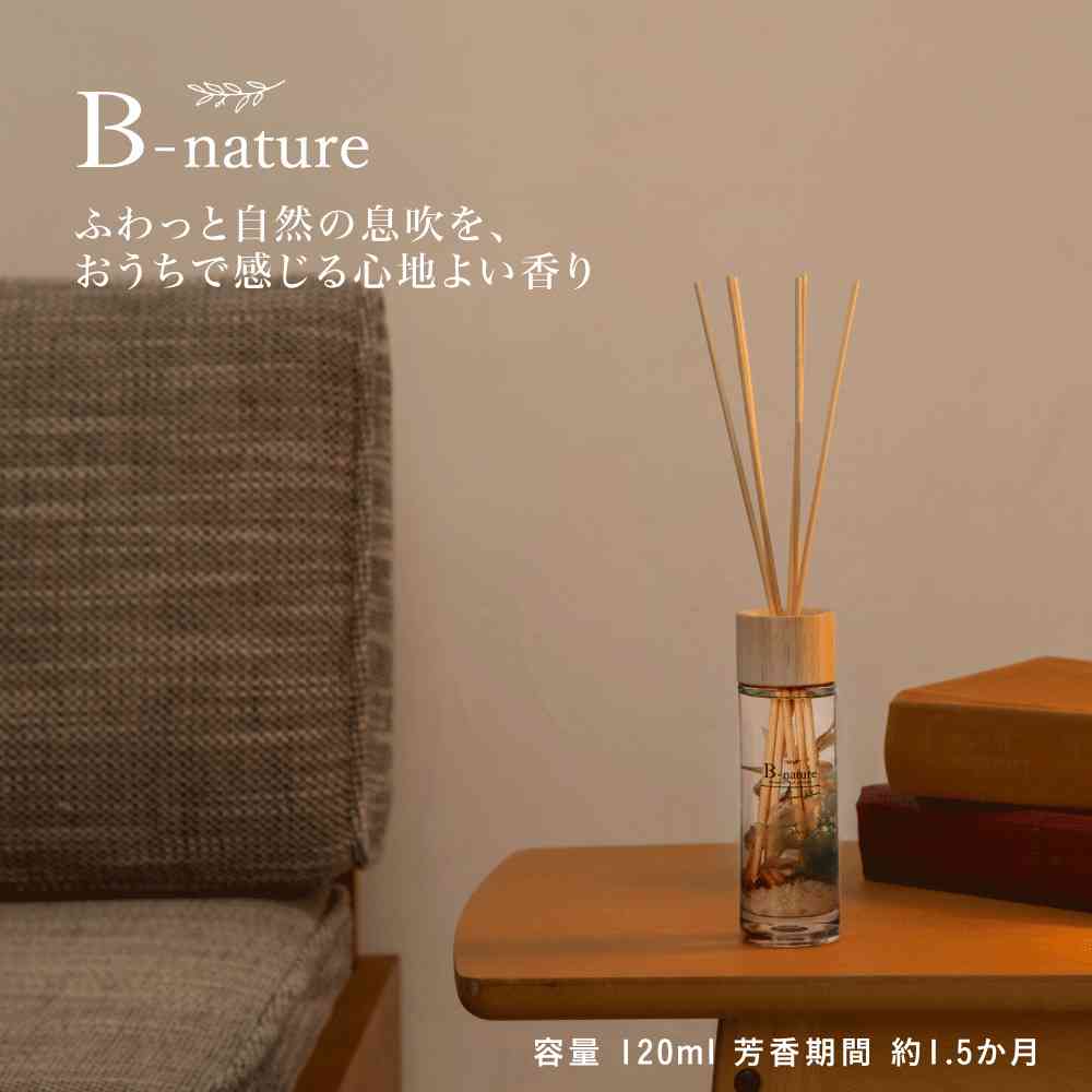 B-nature(ビーネイチャー) リードディフューザー オーシャンブルー BN-005