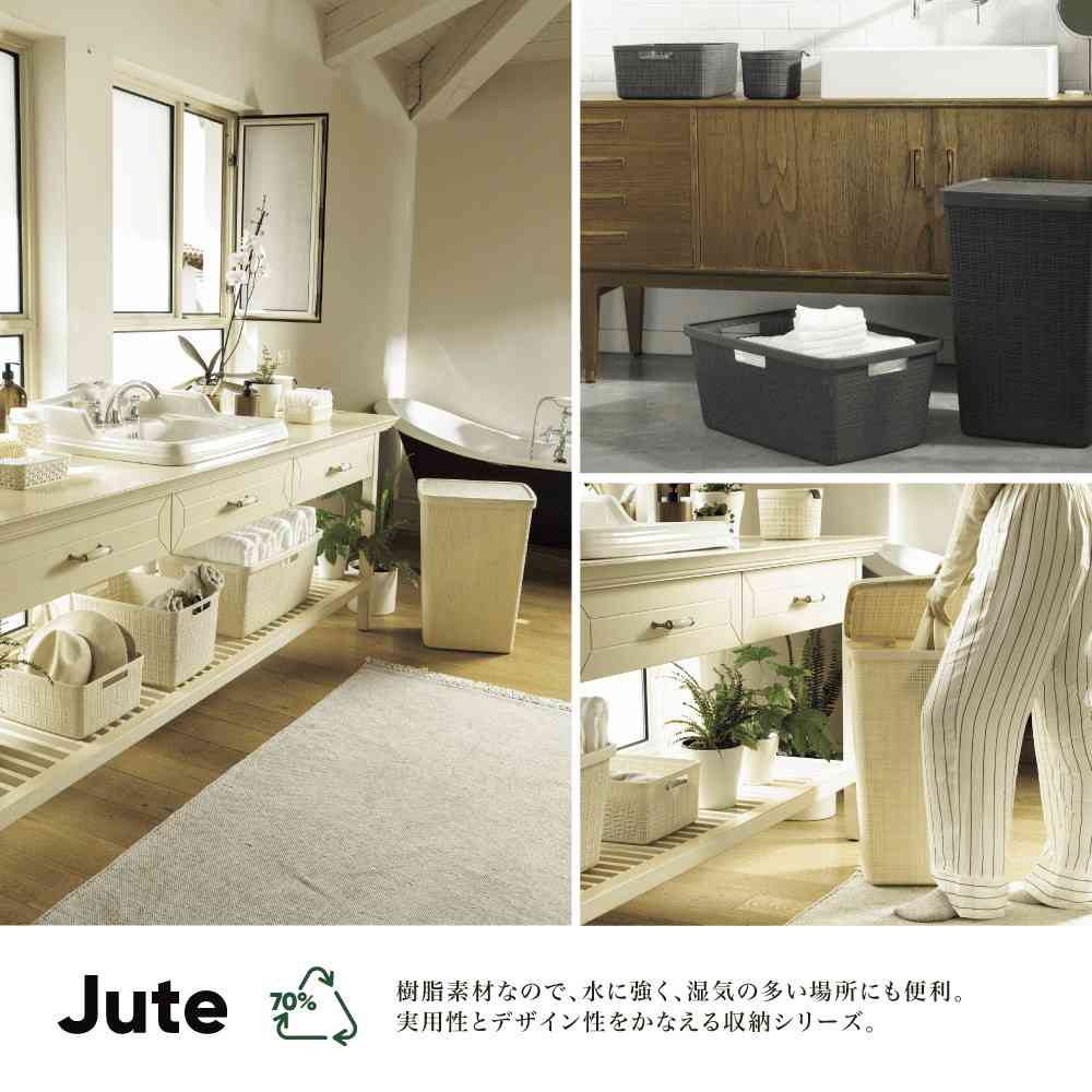 藤栄 Jute(ジュート) ランドリーバスケット 46L ホワイト ホワイト