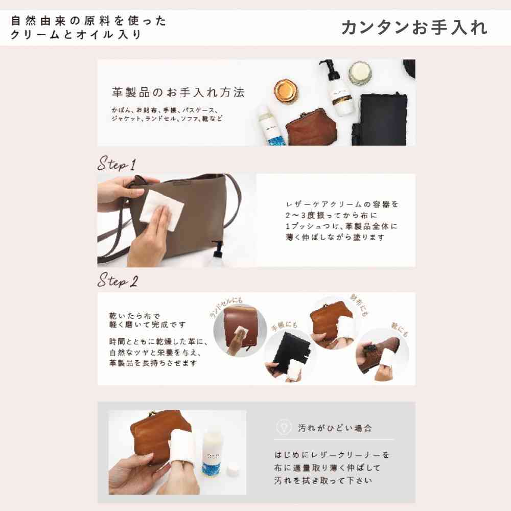 藤栄 RASHIKU(ラシク) レザーケアクリーム ラベンダーの香り
