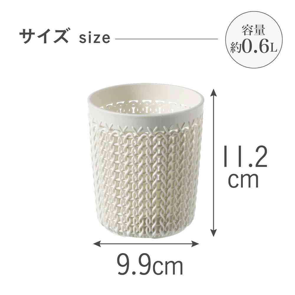 藤栄 Knit(ニット) ラウンドホルダー 0.6L ホワイト CV-004 ホワイト