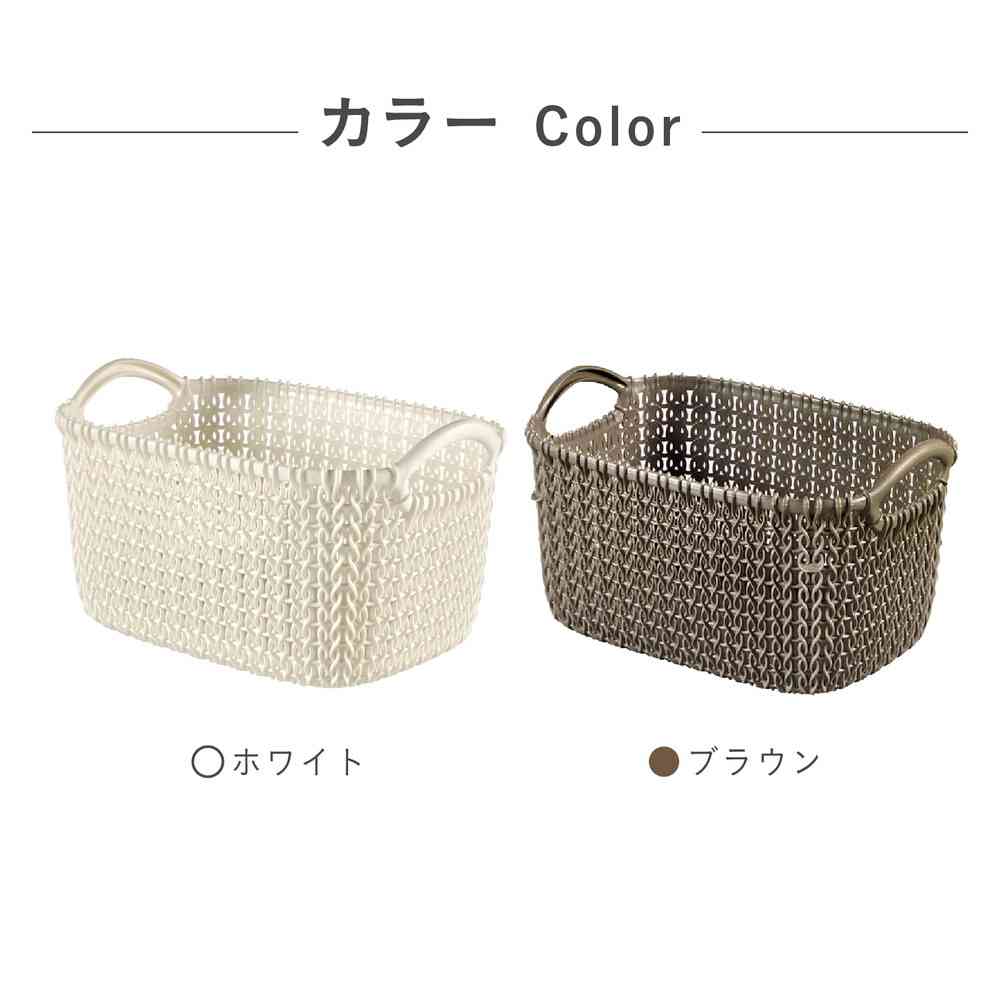 藤栄 Knit(ニット) スクエアバスケット 8L ホワイト CV-009 ホワイト
