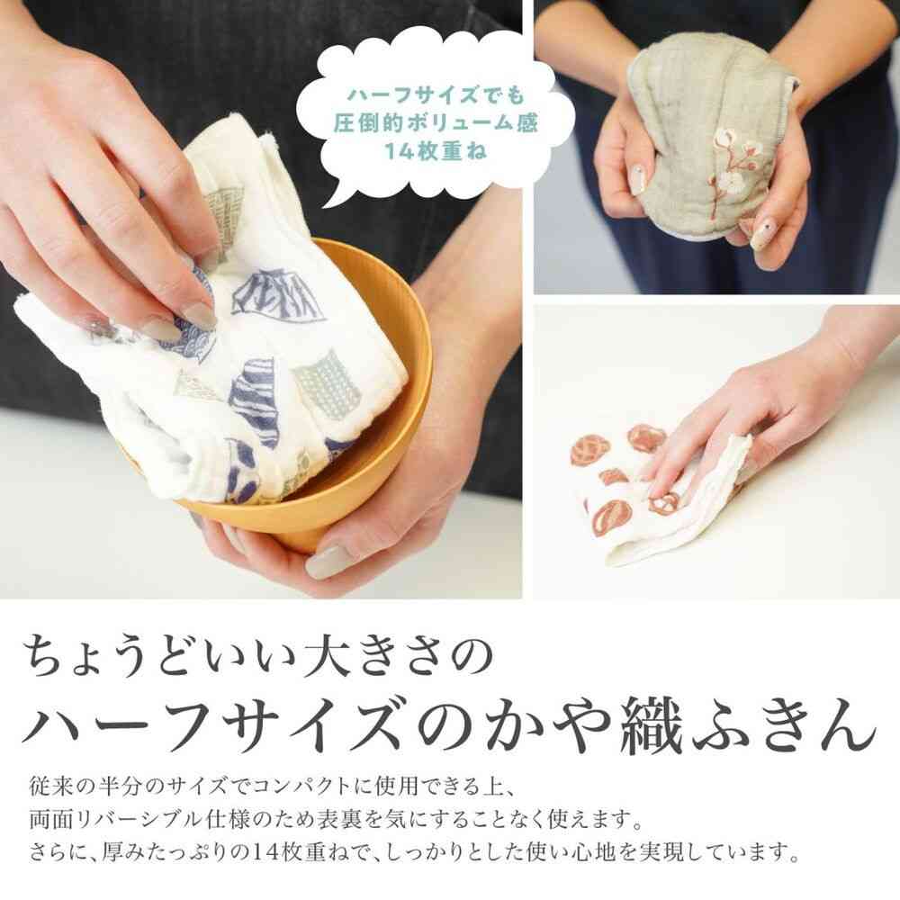 藤栄 ハーフサイズ かや織りふきん キッチン HS-002