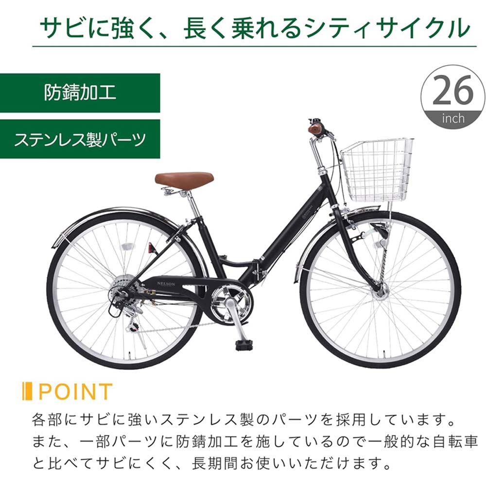 折りたたみシティサイクル 6段変速 オートライト MC550 メーカー直送▼返品・キャンセル不可【他商品との同時購入不可】