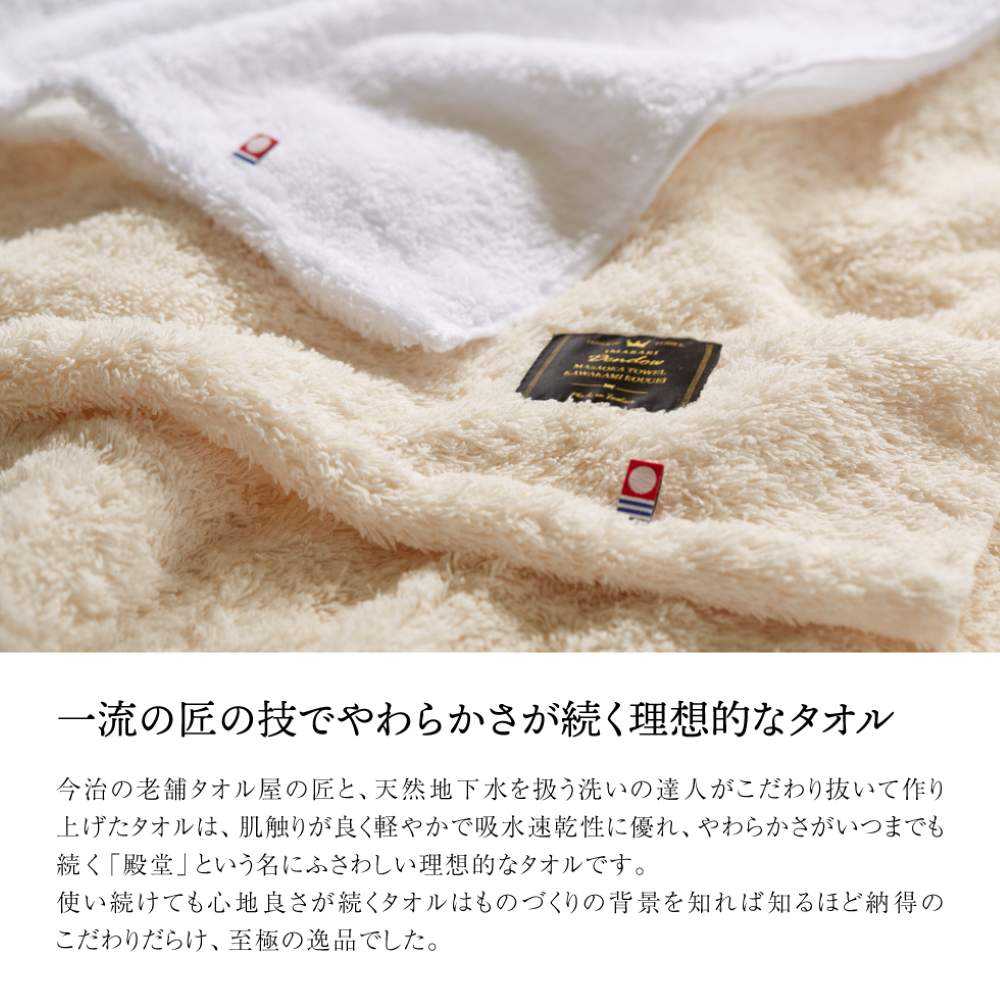 KRZ7027T 今治殿堂-天然水仕上げ-タオルセット 14080 【直送品】 返品・キャンセル・他商品と同時購入は不可