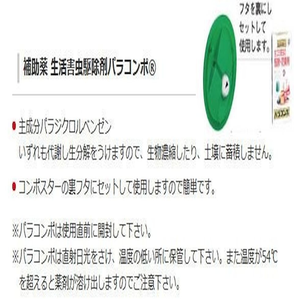 生ゴミ処理容器 コンポスター230型 805040-01 メーカー直送 ▼返品・キャンセル不可【他商品との同時購入不可】