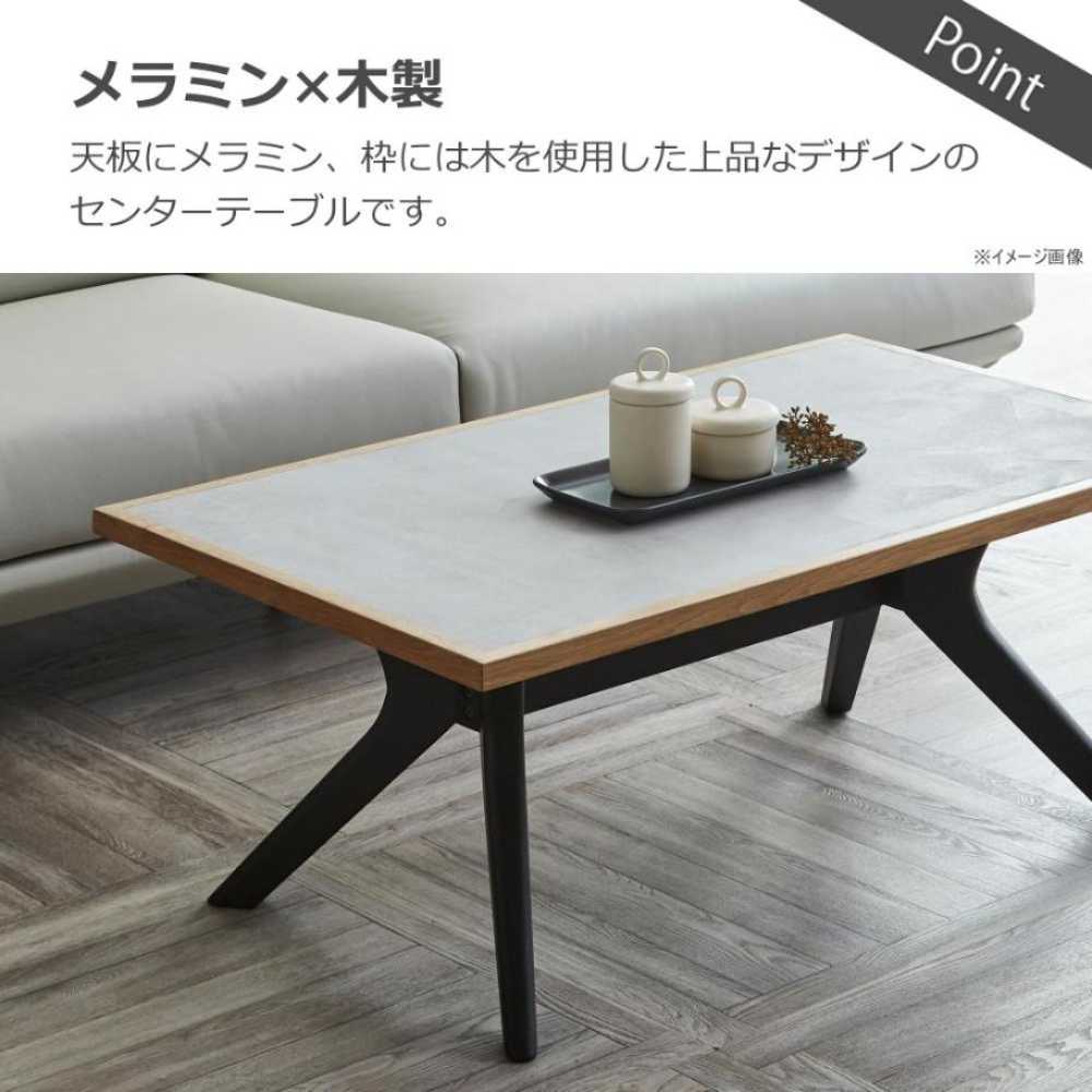 ラミン センターテーブル 幅90cm ライトグレー メーカー直送 ▼返品・キャンセル不可【他商品との同時購入不可】