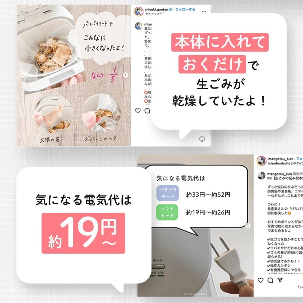 生ごみ減量乾燥機 パリパリキュー PPC-11-PG メーカー直送 ▼返品・キャンセル不可【他商品との同時購入不可】