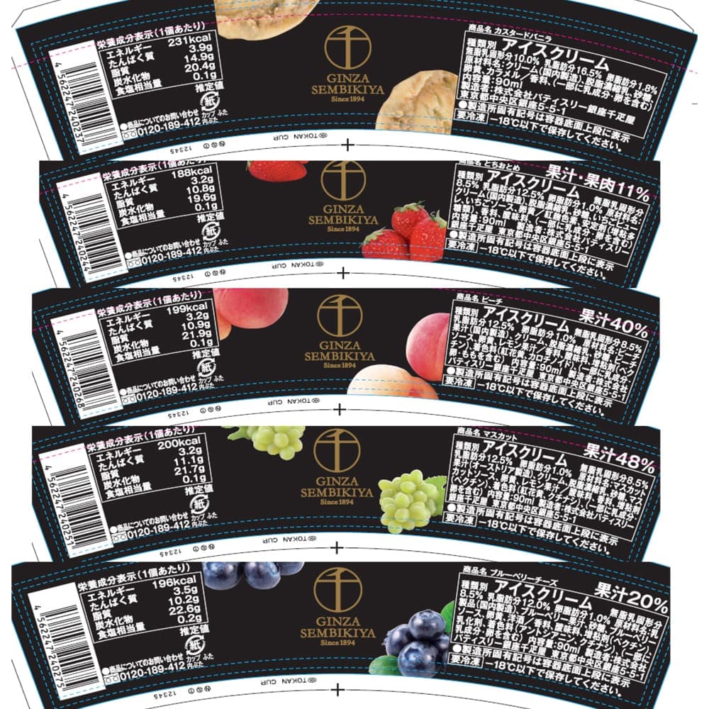 ◆銀座千疋屋 銀座プレミアムアイス&ソルベ 10個×1箱 ◇メーカー直送▼返品・キャンセル不可【他商品との同時購入不可】