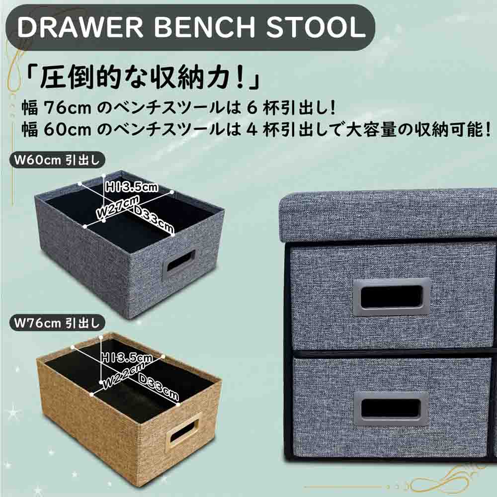 収納付きベンチスツール ST-DRW-60-BE メーカー直送 ▼返品・キャンセル不可【他商品との同時購入不可】