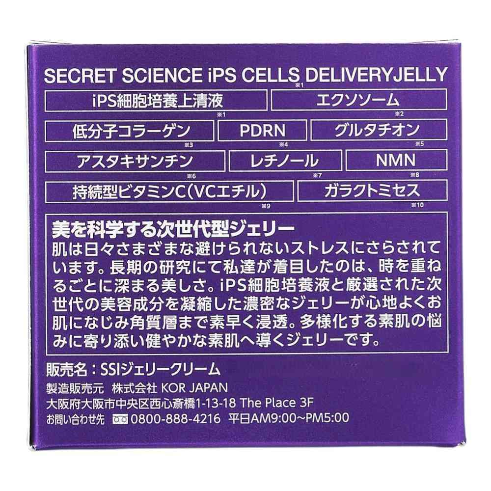 KOR JAPAN SECRET SCIENCE シークレットサイエンス アイピーエスセル デリバリージェリー 50g