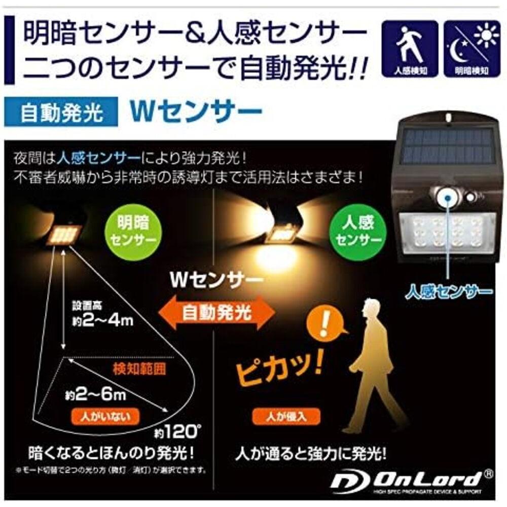 オンスクエア ソーラーLED・センサーウォールライト 1台