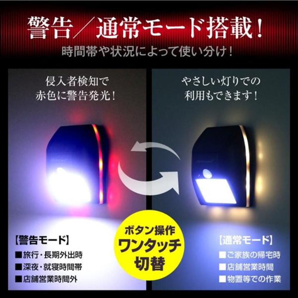 オンスクエア ソーラーLED・センサーライト・フラッシュ警告灯 御庭番 1台