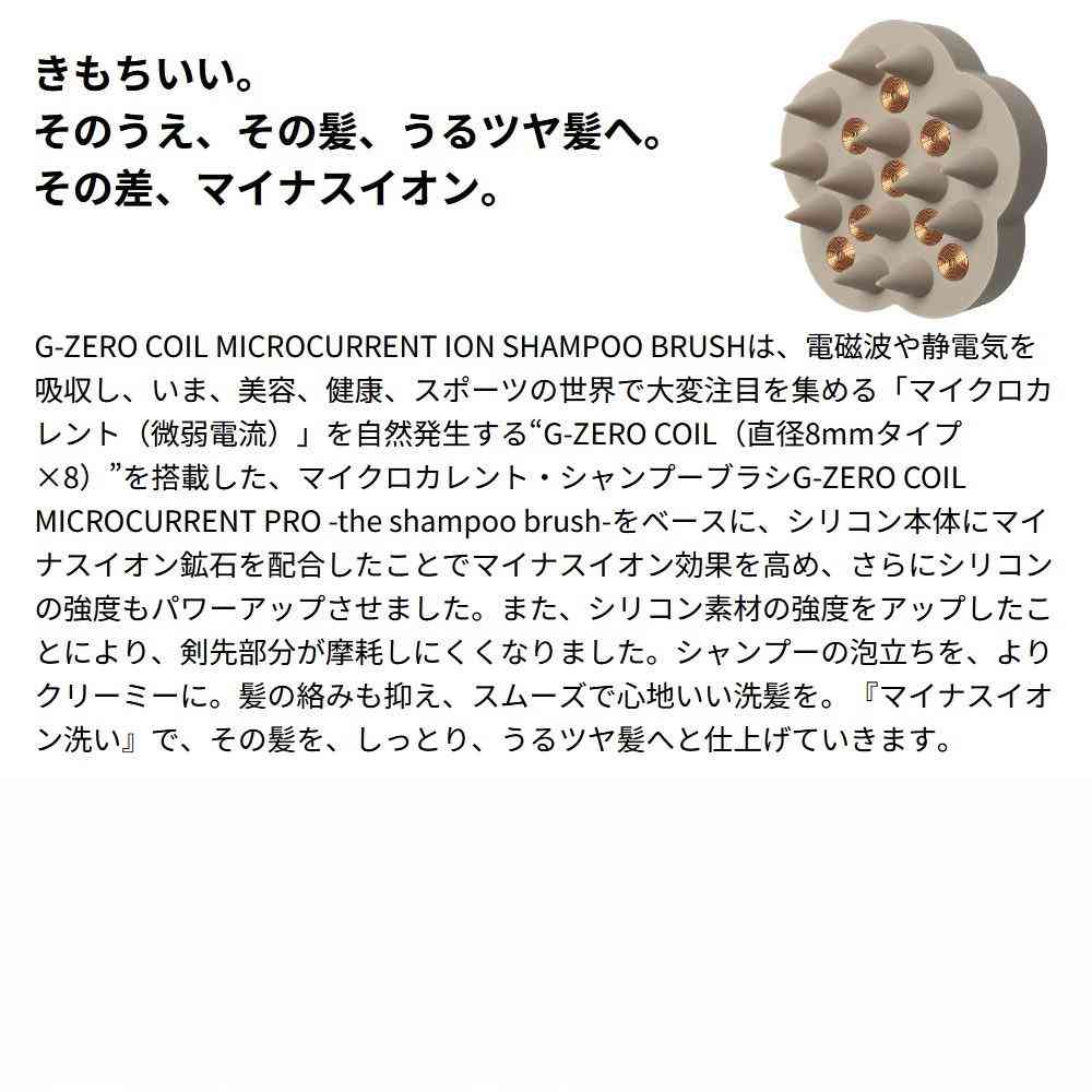 原末石鹸 G-ZERO COIL マイクロカレント イオン シャンプーブラシ 1個