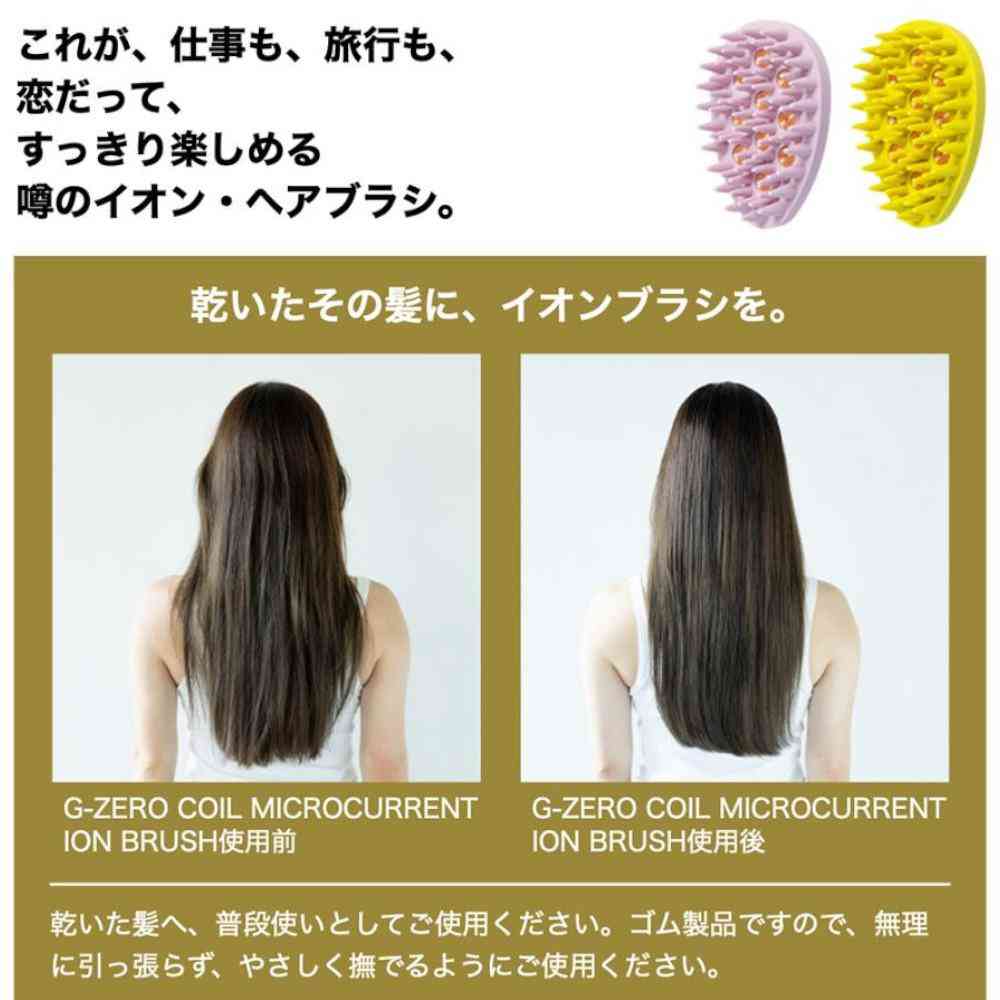 原末石鹸 G-ZERO COIL マイクロカレント イオンブラシ オリーブイエロー 1個