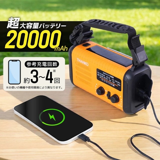 手回し充電対応 AM/ワイドFMラジオ オレンジ KSTM25HRA 【直送品】 返品・キャンセル・他商品と同時購入は不可