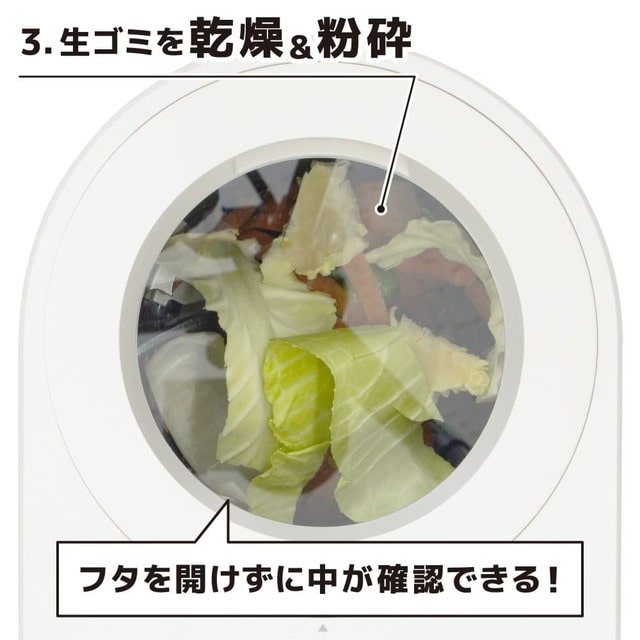 3L 生ゴミ処理機 「カラッと粉砕ゴミへらすん」 NMGS25HWH 【直送品】 返品・キャンセル・他商品と同時購入は不可