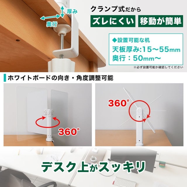 360度クランプ式ホワイトボード 35×50cm CLBG26CWH 【直送品】 返品・キャンセル・他商品と同時購入は不可