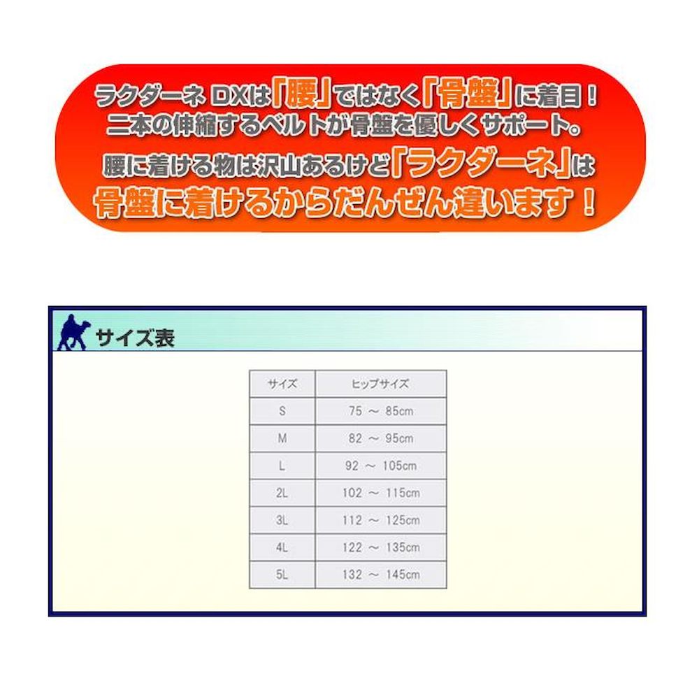 ラクダーネDX アイボリー S メーカー直送 ▼返品・キャンセル不可【他商品との同時購入不可】