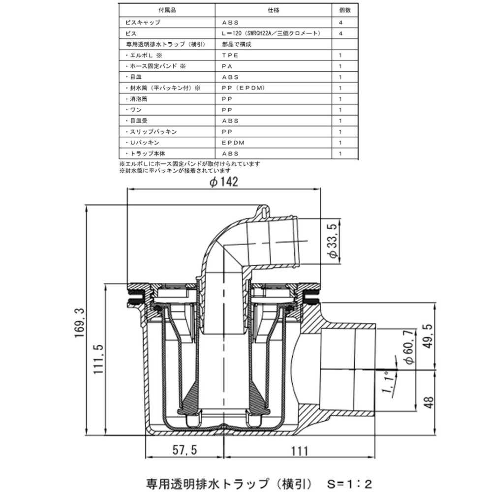 洗濯機用床上配管対応防水パン TPR740-W3-FN メーカー直送 ▼返品・キャンセル不可【他商品との同時購入不可】