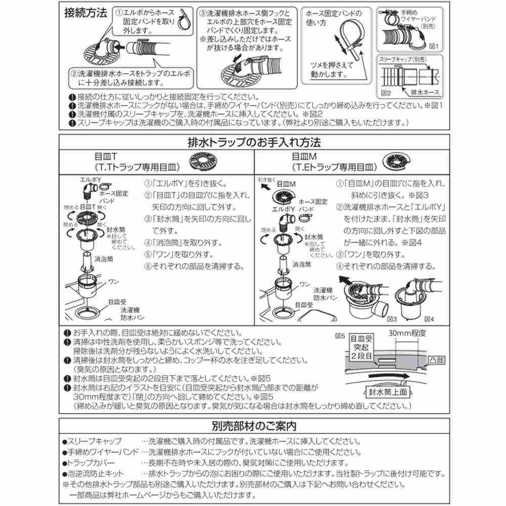洗濯機用スタンダード防水パン TP800-RW1 メーカー直送 ▼返品・キャンセル不可【他商品との同時購入不可】