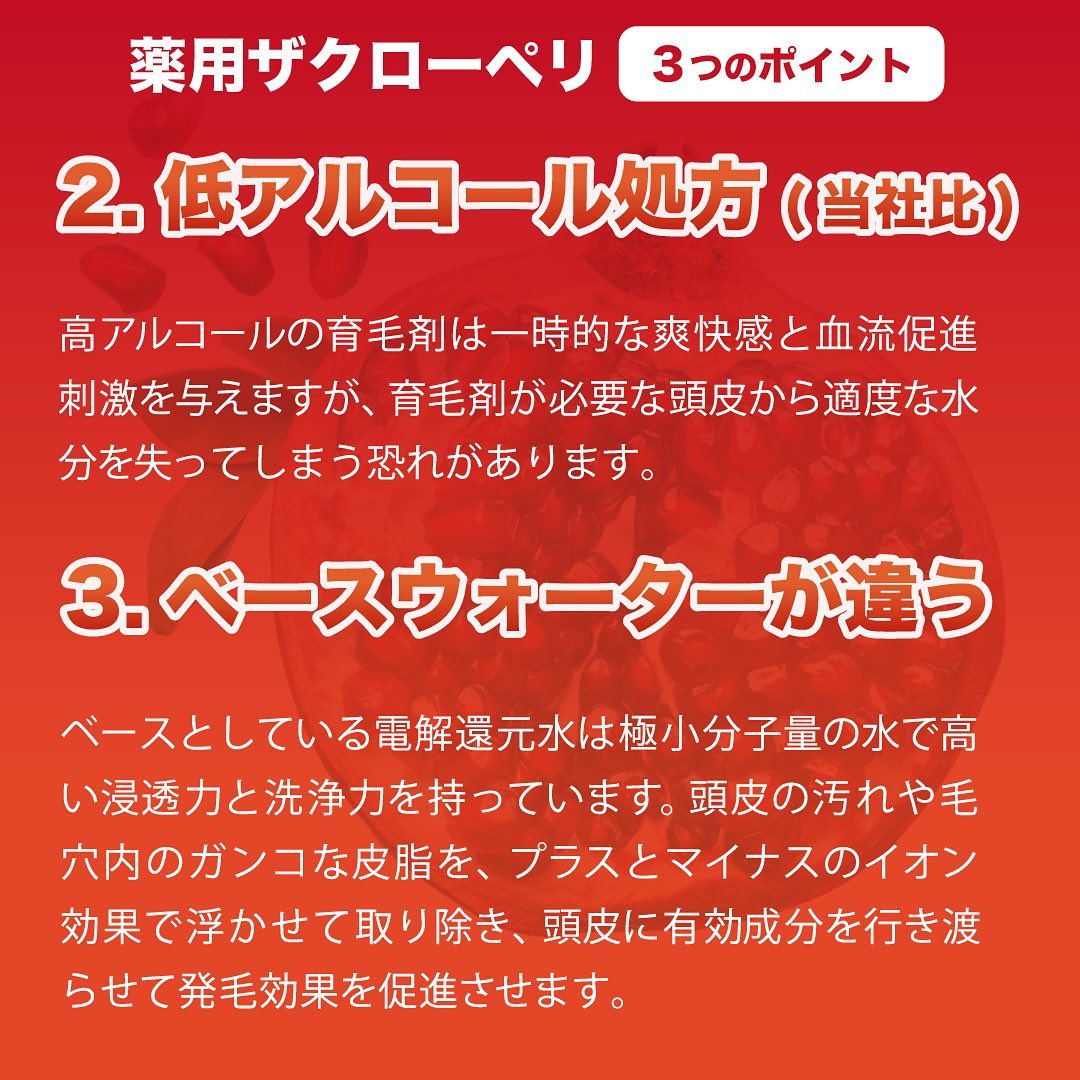 医薬部外品】サニープレイス 薬用育毛剤 ザクローペリ 120ml: サンドラッグ｜JAL Mall｜マイルがたまる・つかえる ショッピングモール