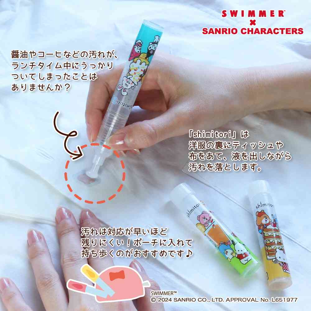エポックケミカル shimitori 31 スイマー×サンリオ キャラクターズ ポムポムプリン グレープフルーツの香り 7ml 黄色