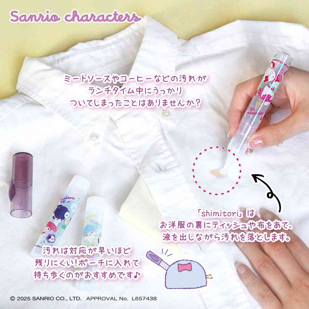 エポックケミカル shimitori 54 サンリオキャラクターズ マイメロディ フレッシュブーケの香り 7ml ピンク