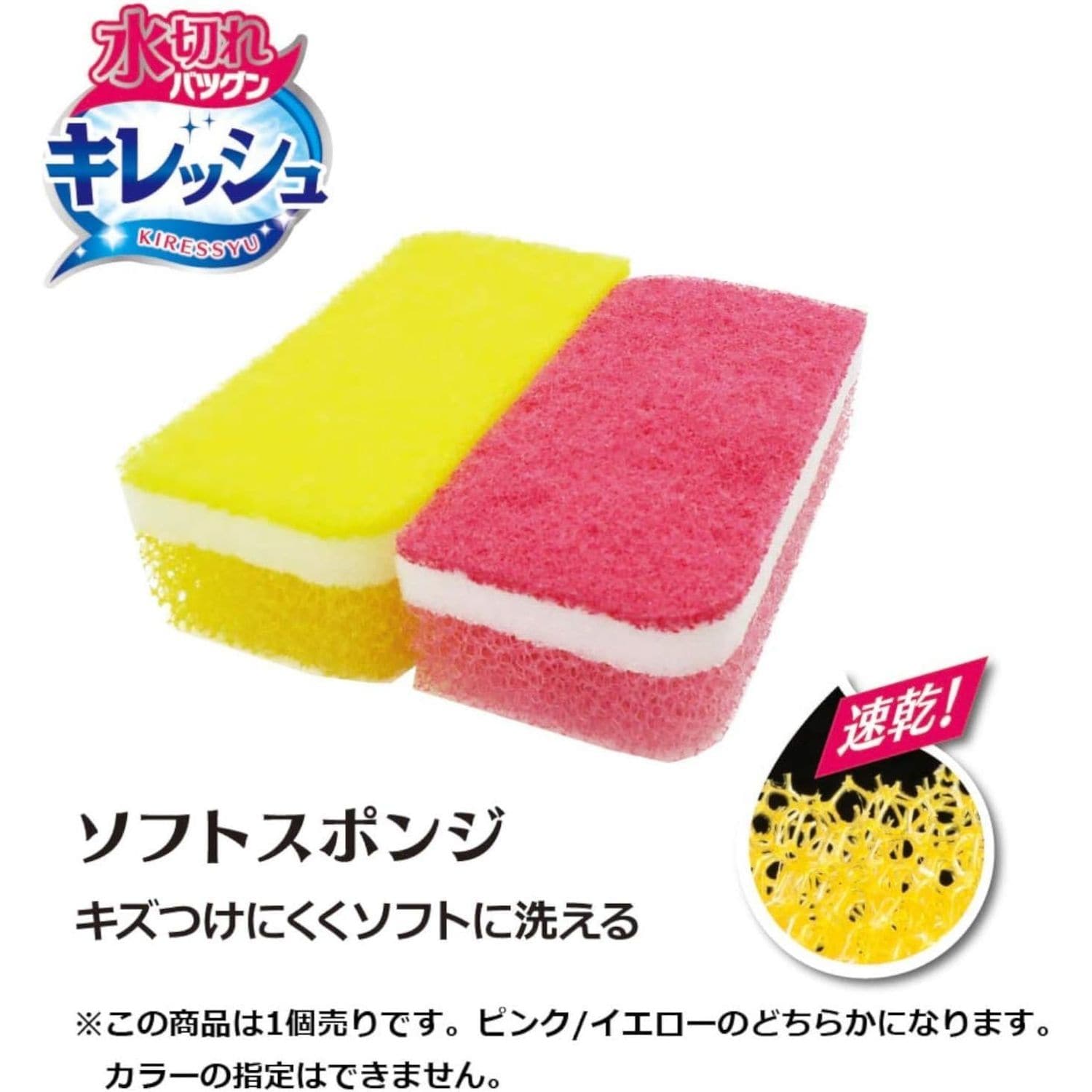 オーエ キレッシュ ソフトスポンジ 52850