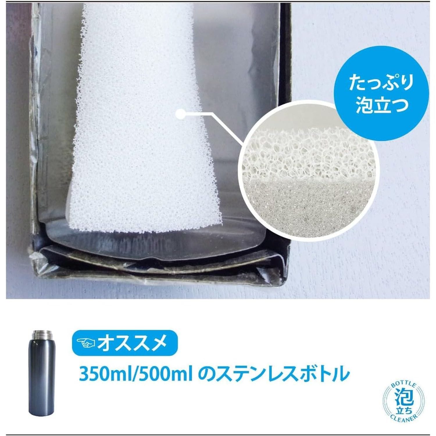 オーエ Style Clean スミまで洗えるボトルクリーナー 55871