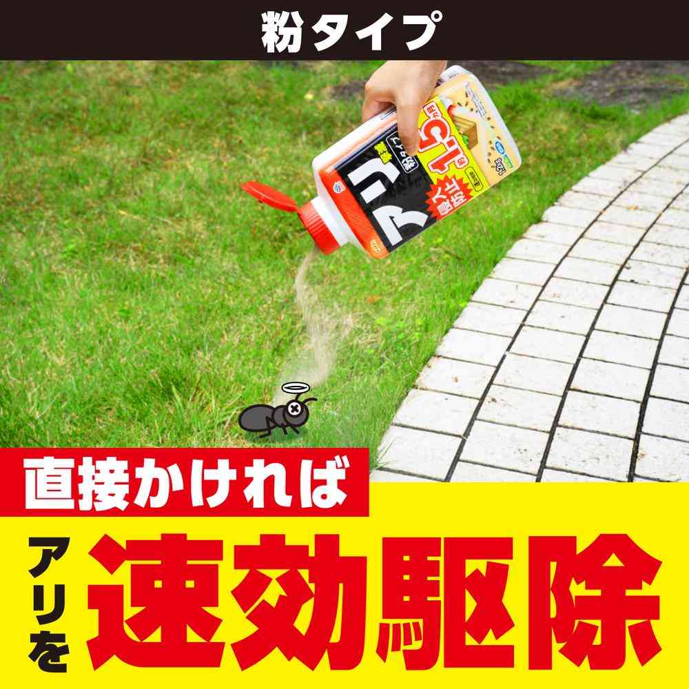 アース製薬 アースガーデン アリ撃滅 粉タイプ 1.2kg