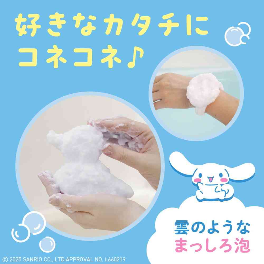 アース製薬 遊べる入浴 あわっぴー シナモロール ミルクの香り 160ml