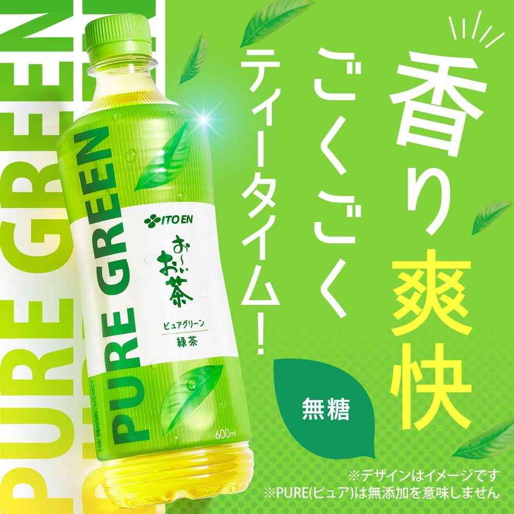 ◇伊藤園 おーいお茶 ピュアグリーン 600ml [48個セット]: サン