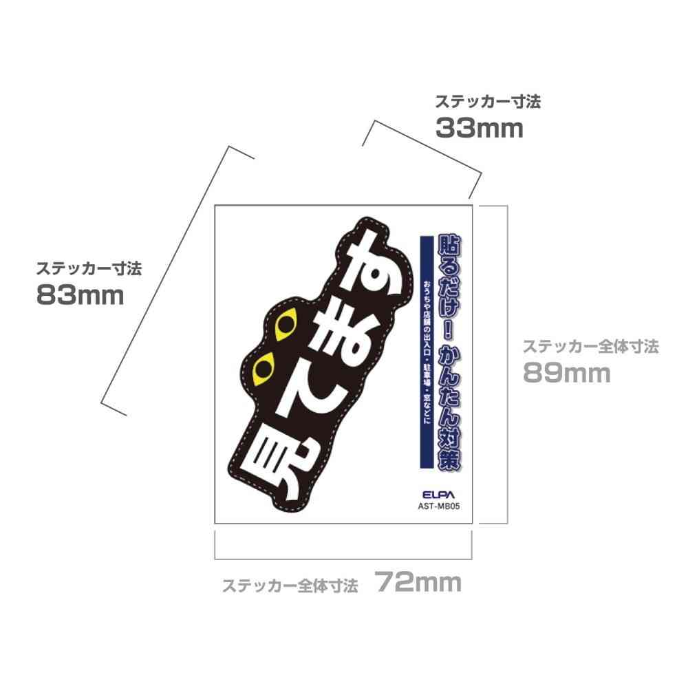 朝日電器 ステッカーM 見てます