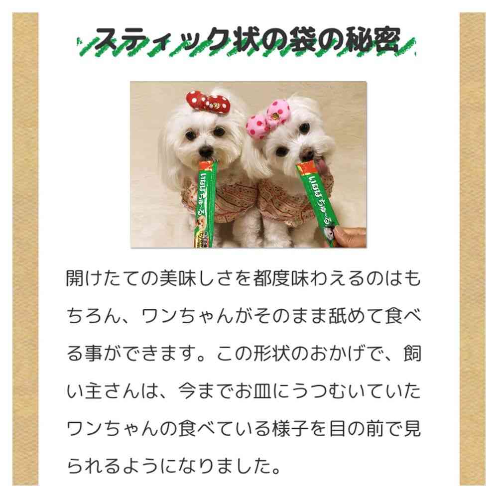 いなばペットフード 旅するちゅ~る 3種の大地の恵セレクション 6g×18P