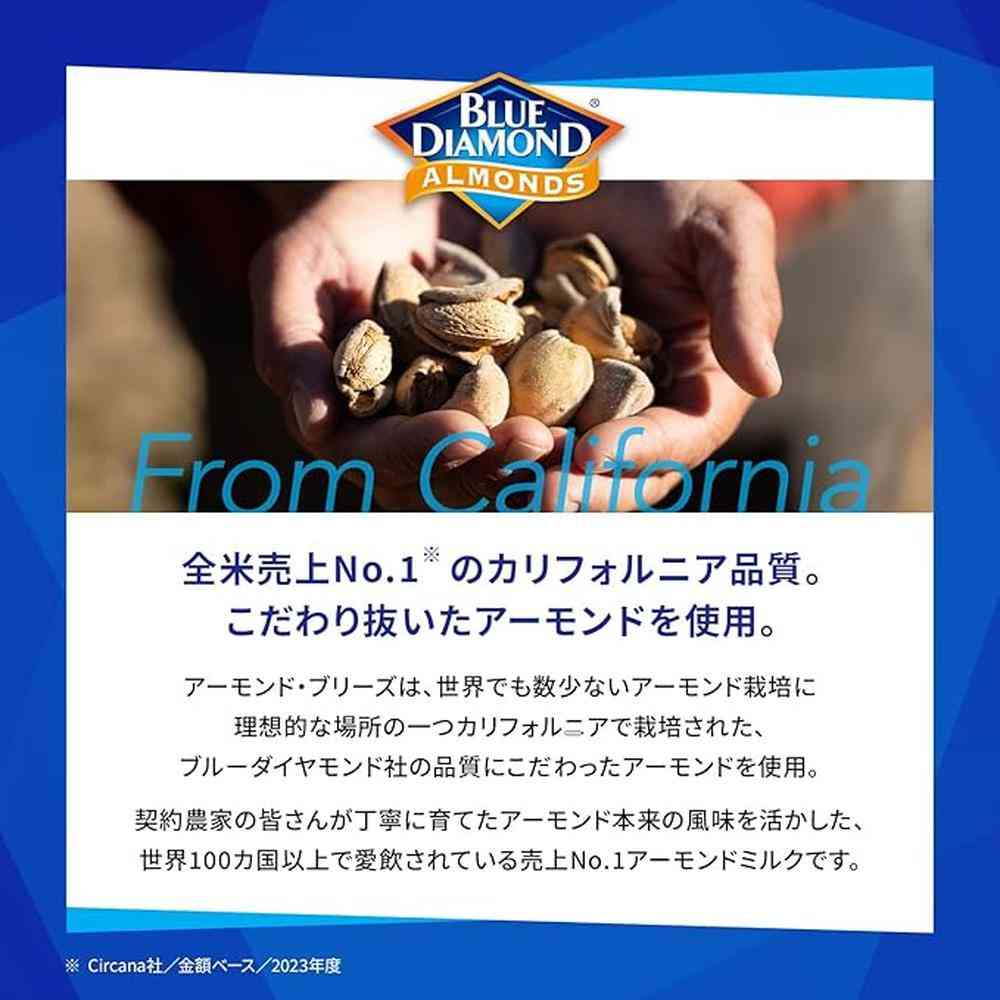 ◆カゴメ アーモンド・ブリーズ 微糖 200ml