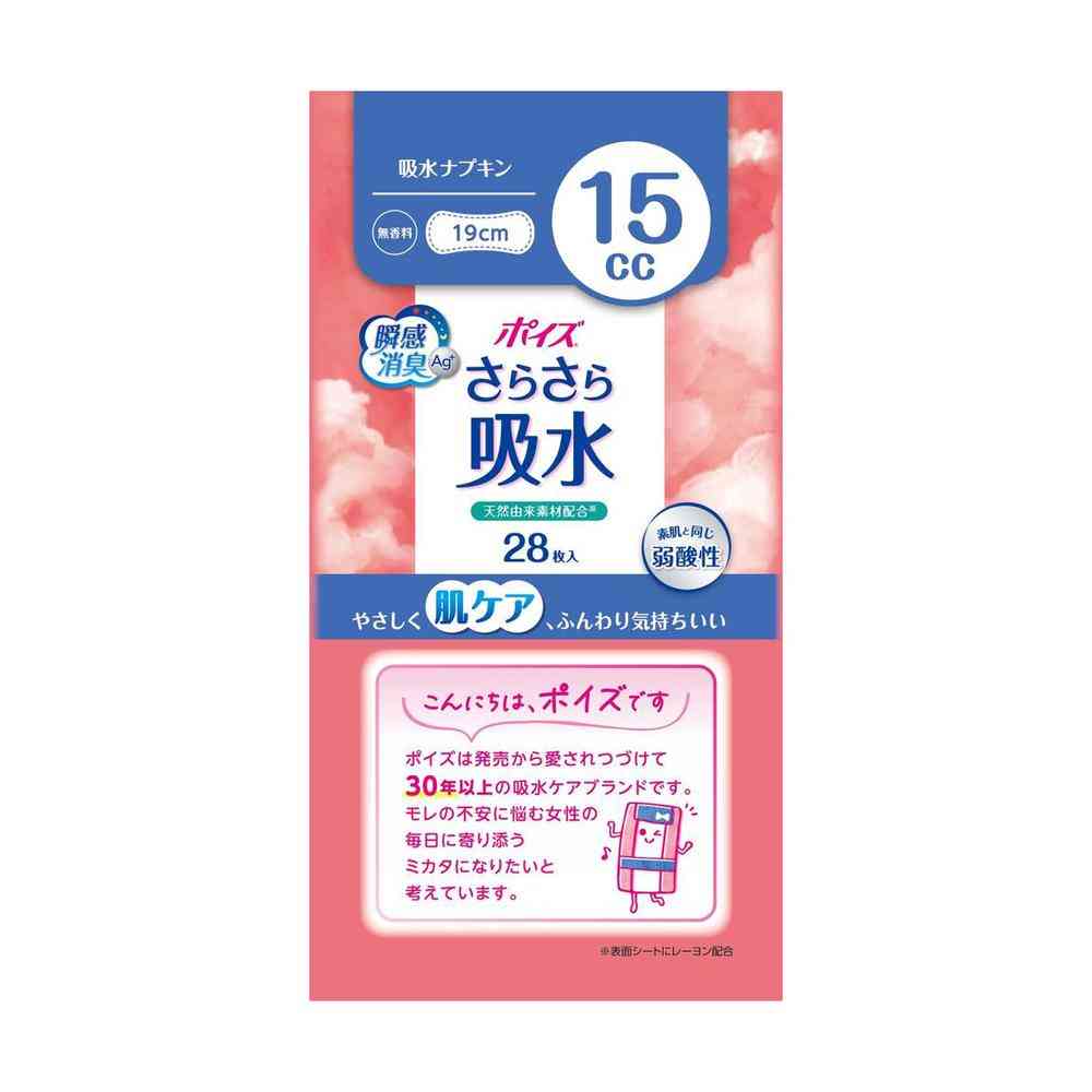 クレシア ポイズ さらさら吸水 吸水ナプキン 15cc 28枚