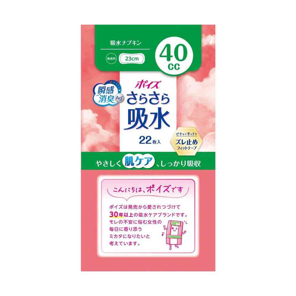 クレシア ポイズ さらさら吸水 吸水ナプキン 40cc 22枚