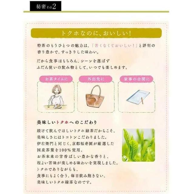 ◆【特保(トクホ)】サントリー 特茶 ジャスミン 500ml【24本セット】