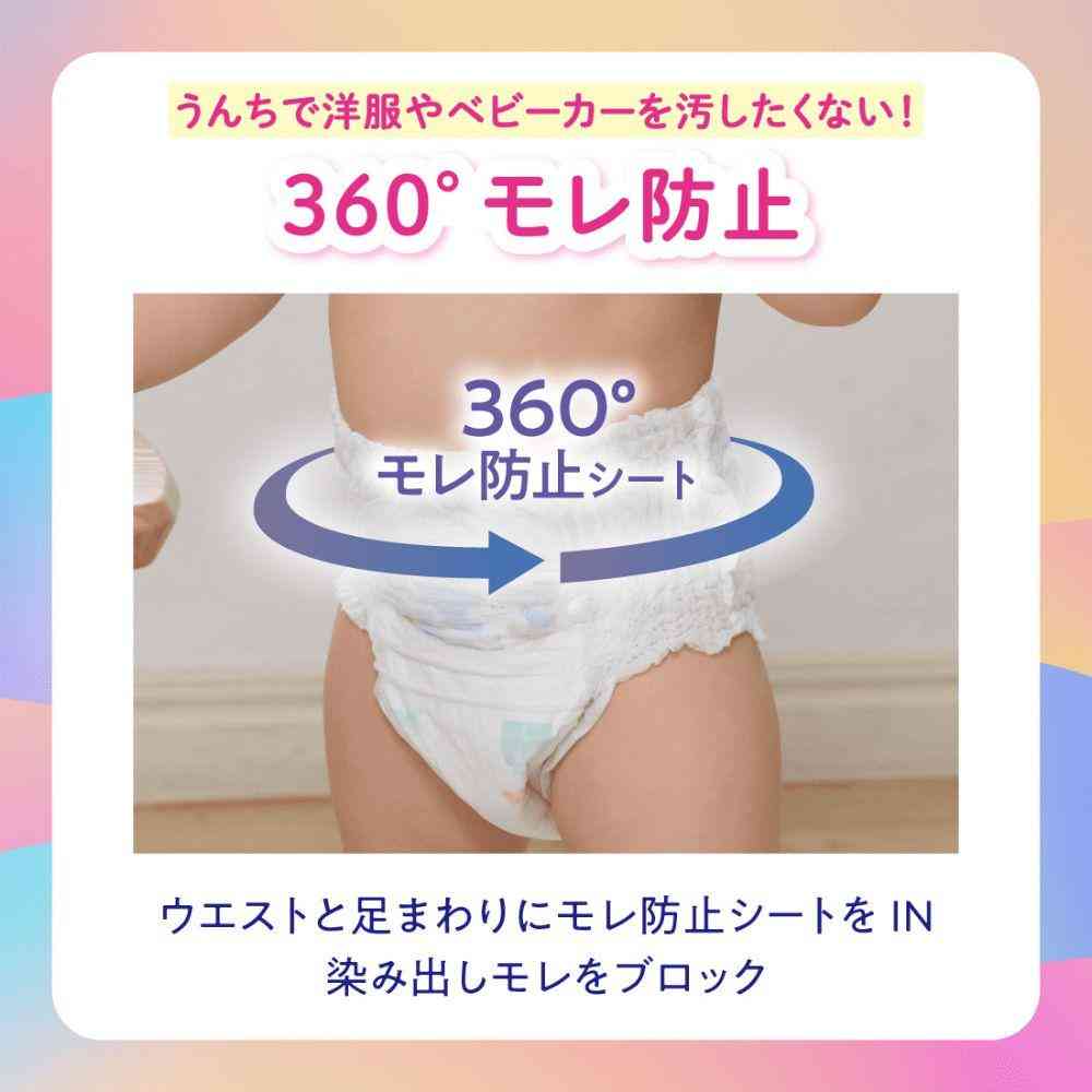 大王製紙 グーン 長時間でもモレ0へ パンツBIG 38枚