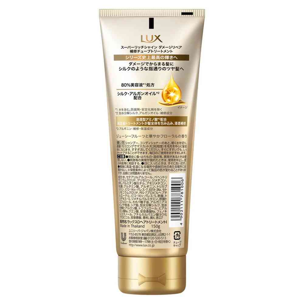ユニリーバ ラックス スーパーリッチシャイン ダメージリペア 補修チューブトリートメント 150g