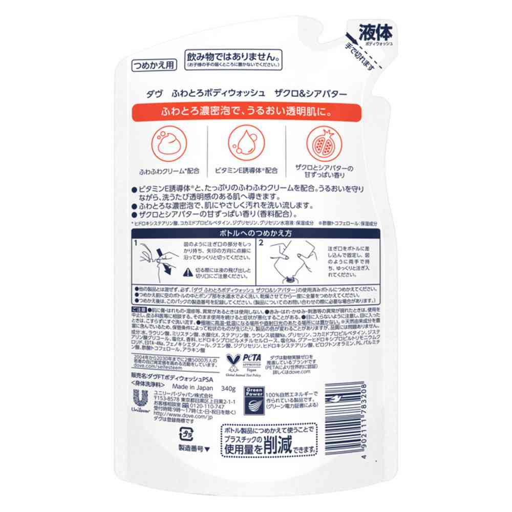 ユニリーバ ダヴ ふわとろボディウォッシュ ザクロ&シアバター つめかえ用 340g