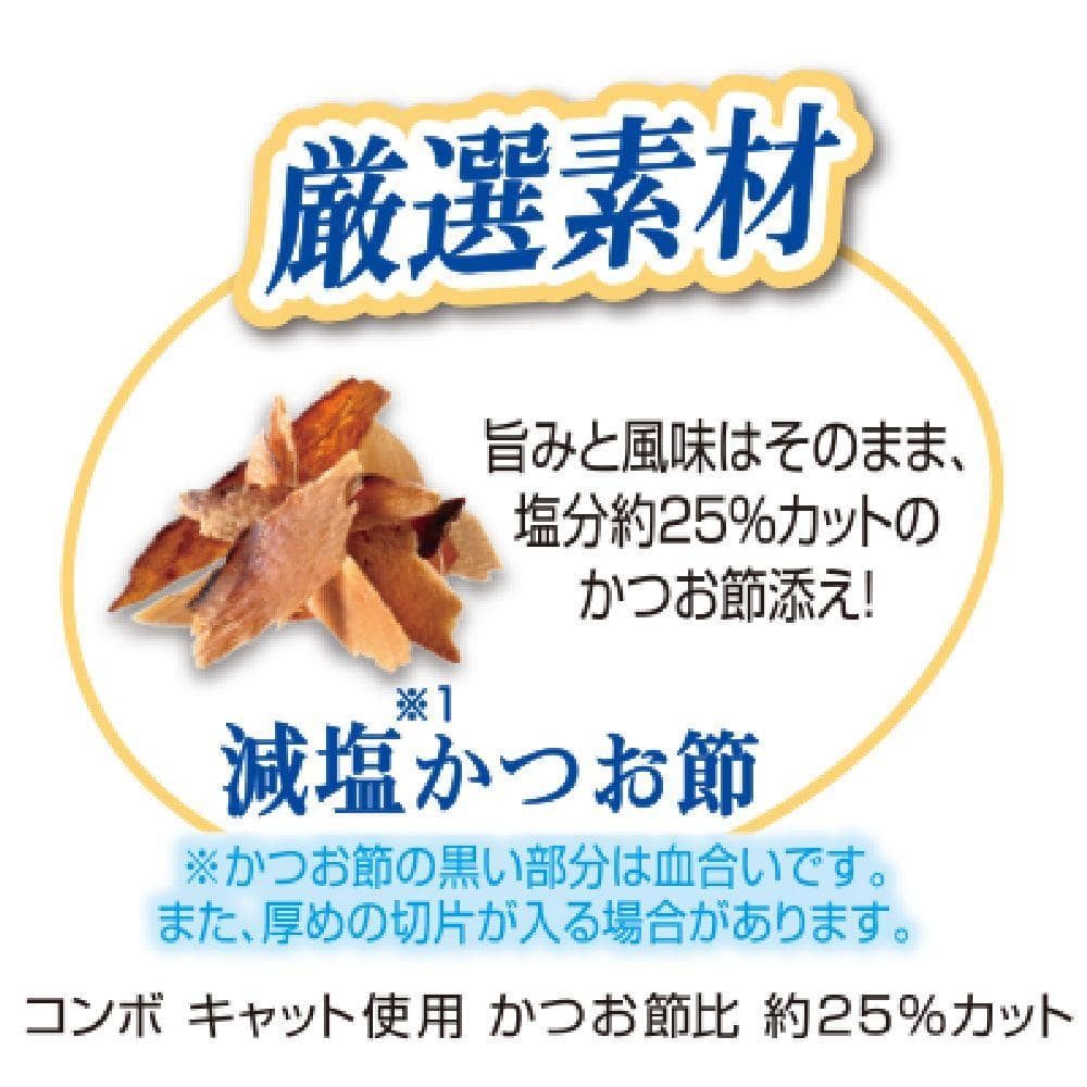 コンボ キャット 猫下部尿路の健康維持 まぐろ味・減塩かつお節添え 600g