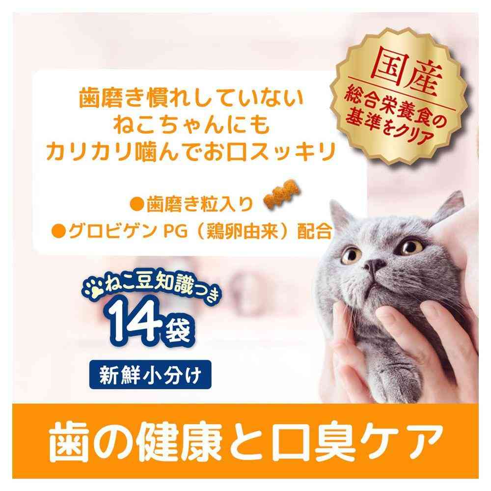 日本ペットフード コンボ プレゼント キャット 歯の健康と口臭ケア シーフードミックス 42g(3gx14)