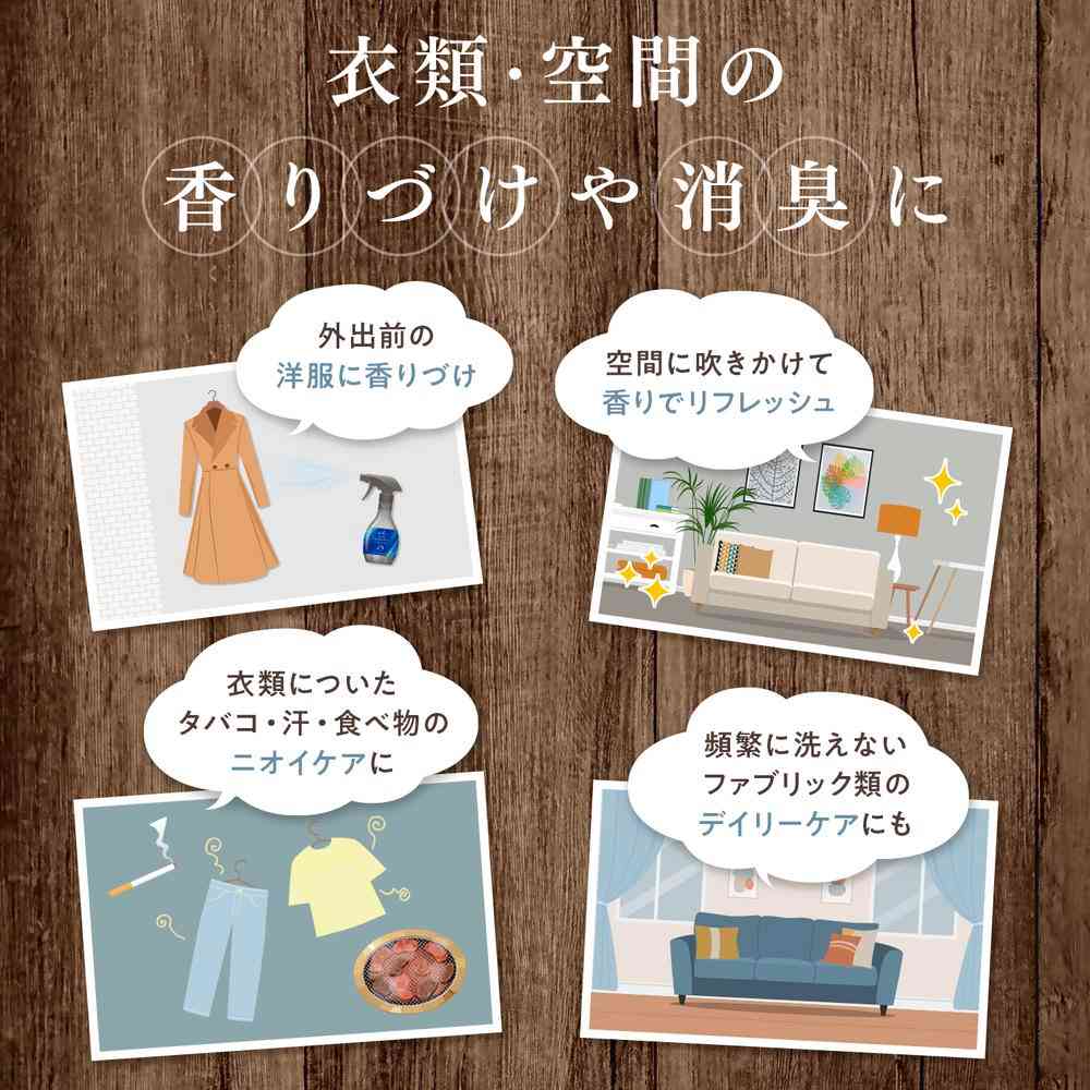 ファーファ ファインフレグランス ファブリックミスト オム 詰め替え 540ml