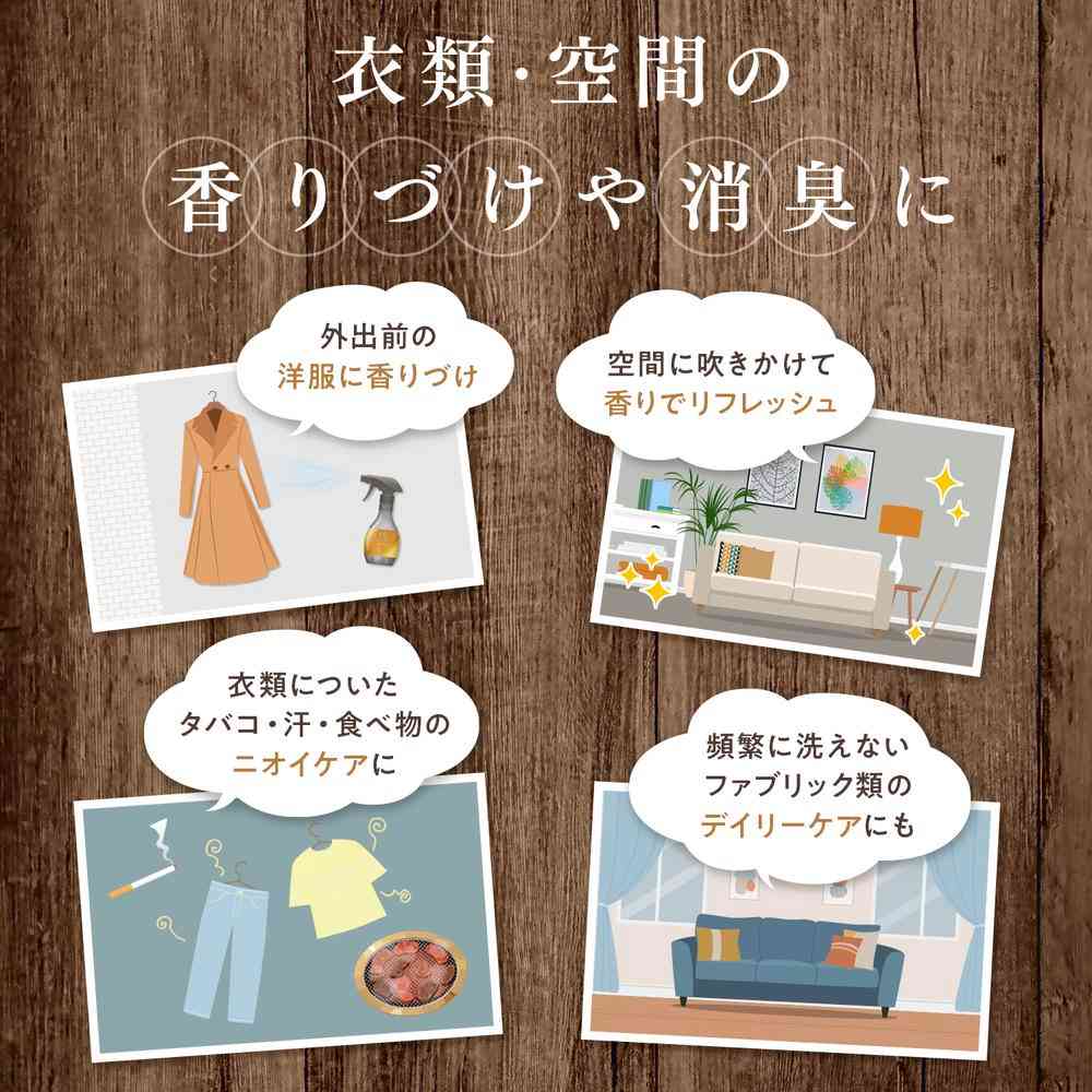 ファーファ ファインフレグランス ファブリックミスト ボーテ 本体 300ml